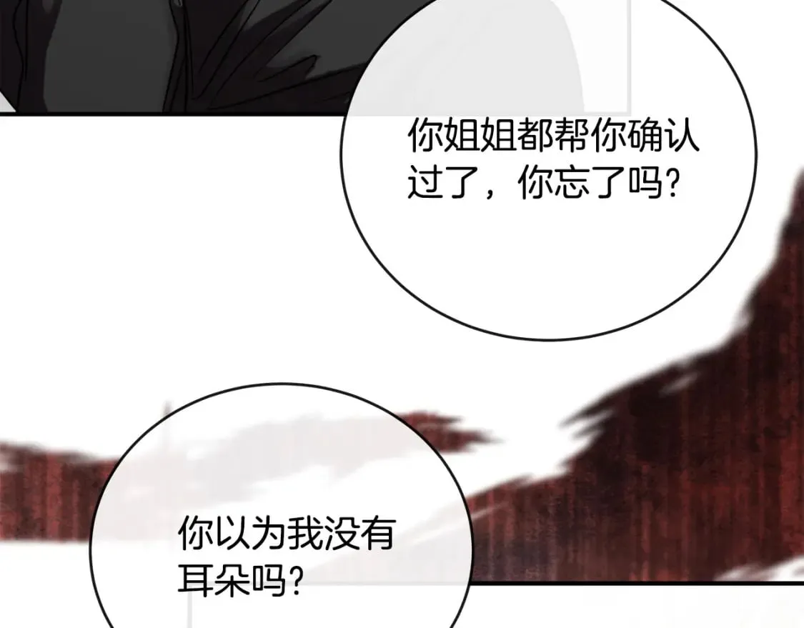第150话 他适合当皇帝吗？ 第244页