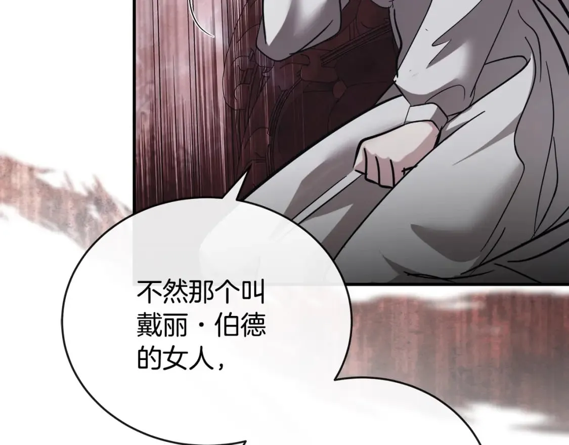 第150话 他适合当皇帝吗？ 第246页