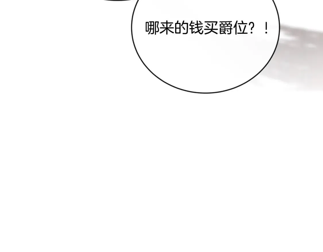 第150话 他适合当皇帝吗？ 第247页