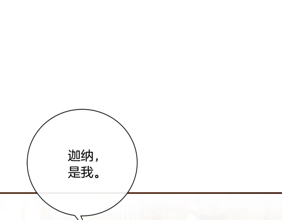 第151话 引狼入局 第4页