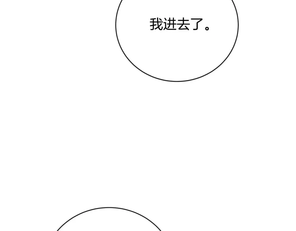 第151话 引狼入局 第7页
