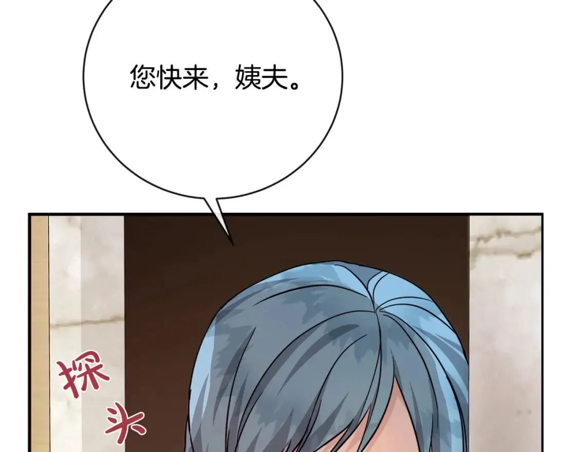 第151话 引狼入局 第8页