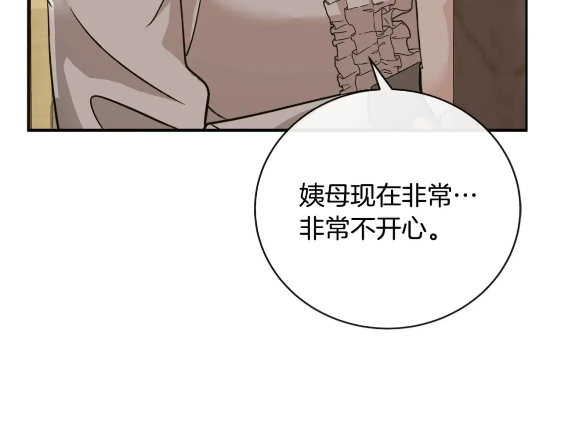 第151话 引狼入局 第10页