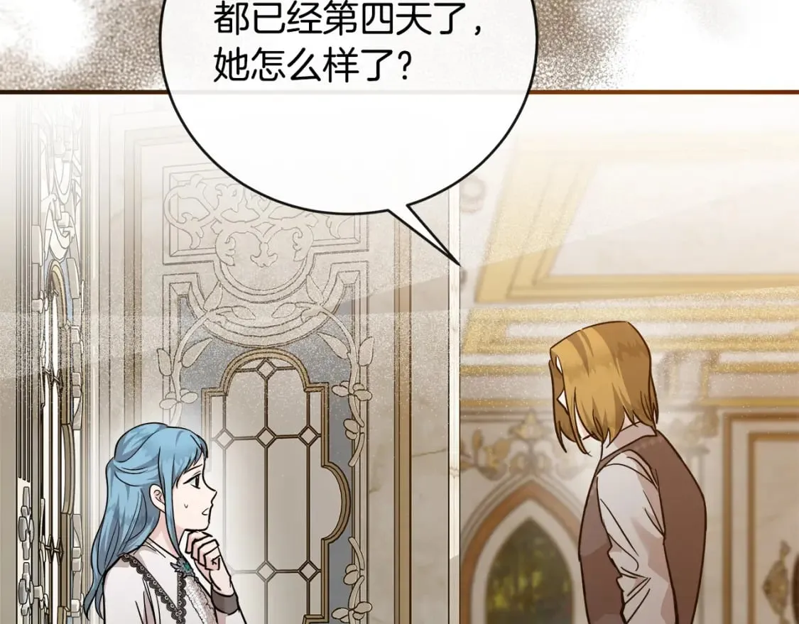第151话 引狼入局 第12页
