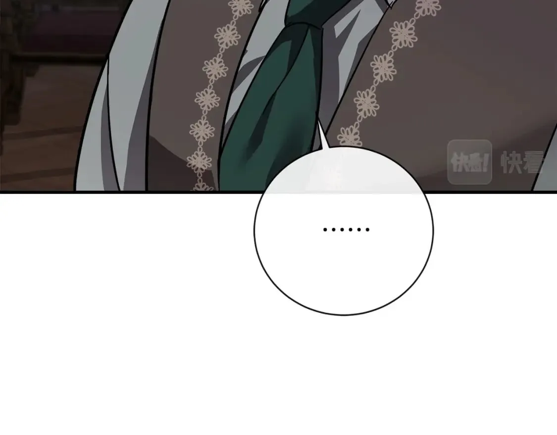 第151话 引狼入局 第17页