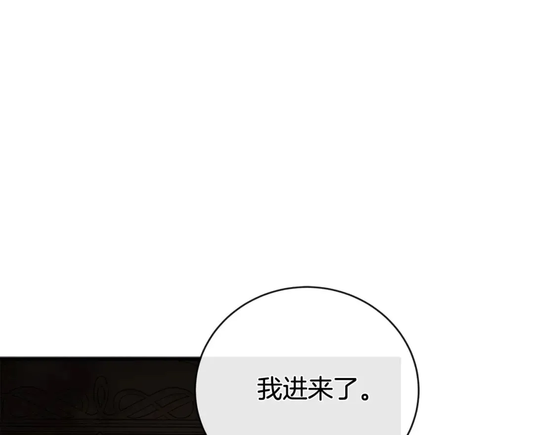 第151话 引狼入局 第23页