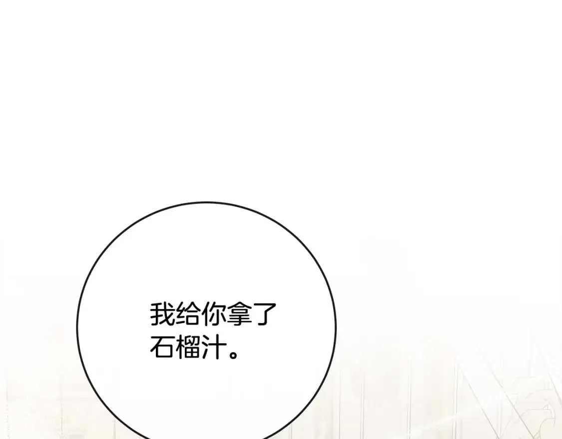第151话 引狼入局 第26页