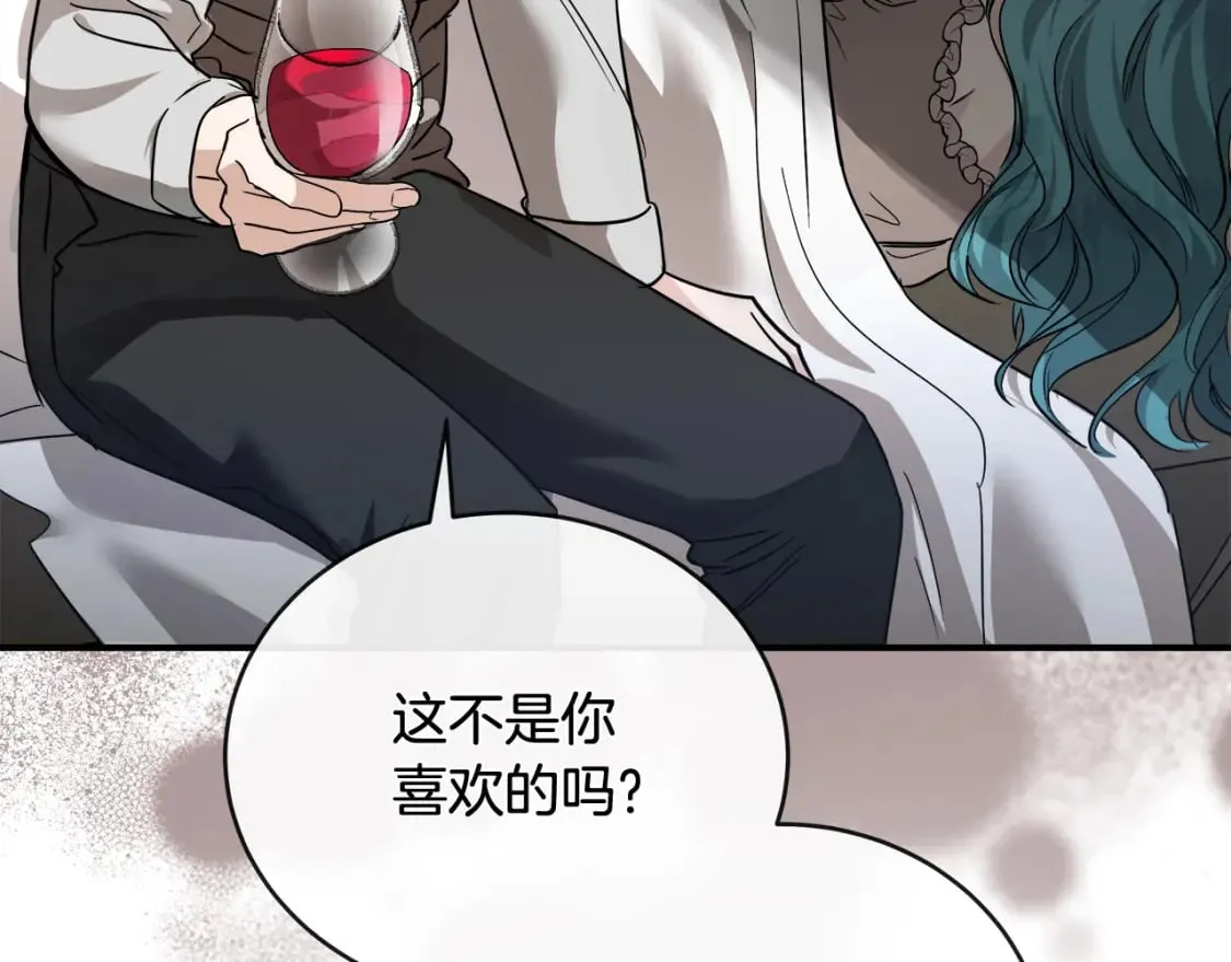 第151话 引狼入局 第28页