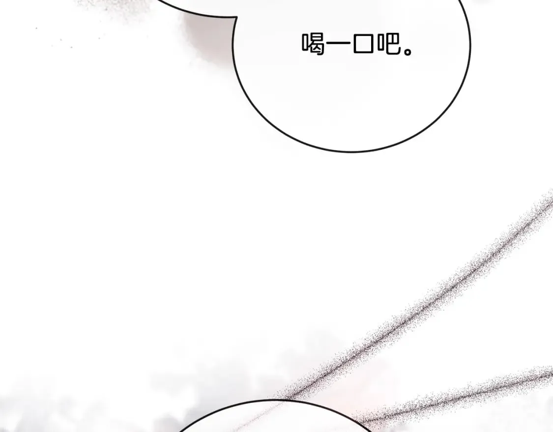 第151话 引狼入局 第29页