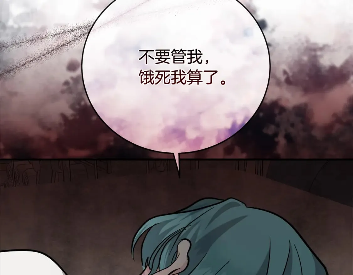 第151话 引狼入局 第30页