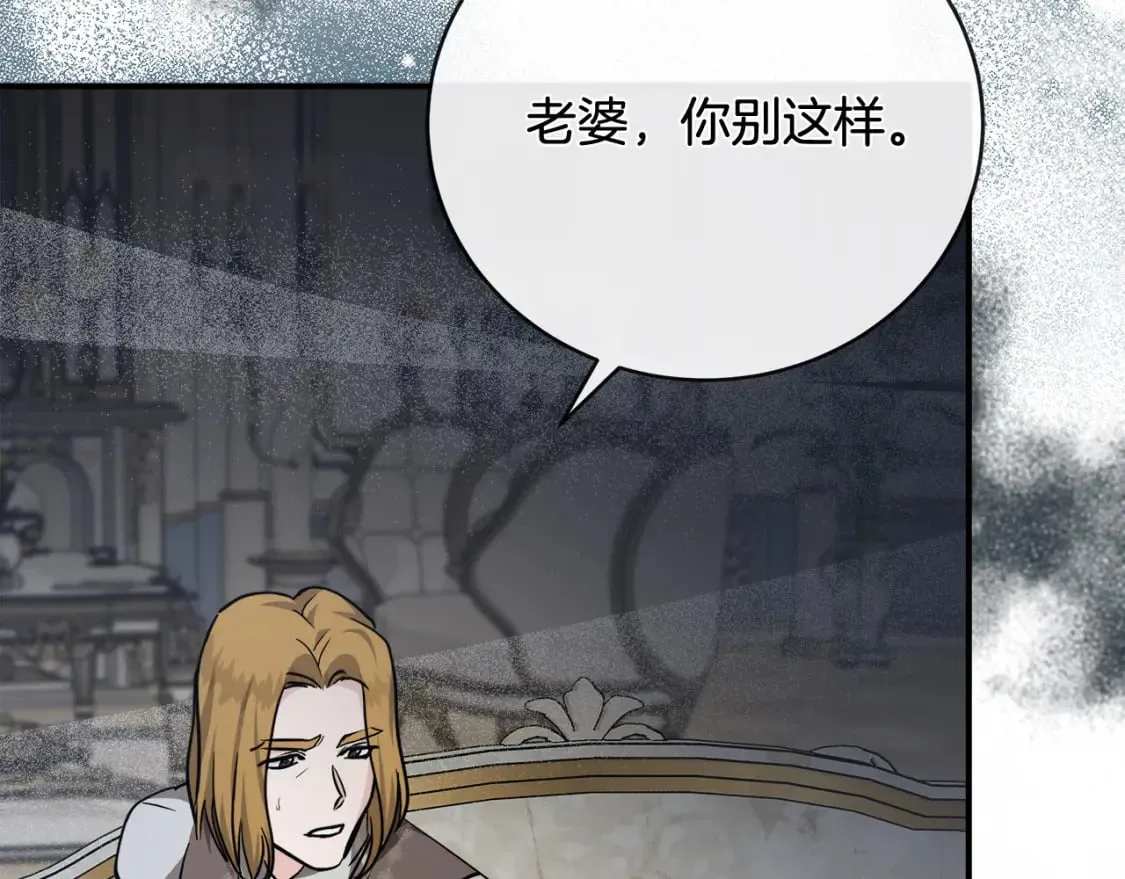 第151话 引狼入局 第33页
