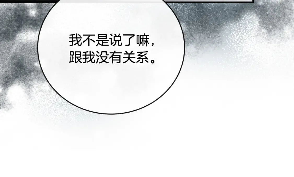 第151话 引狼入局 第35页