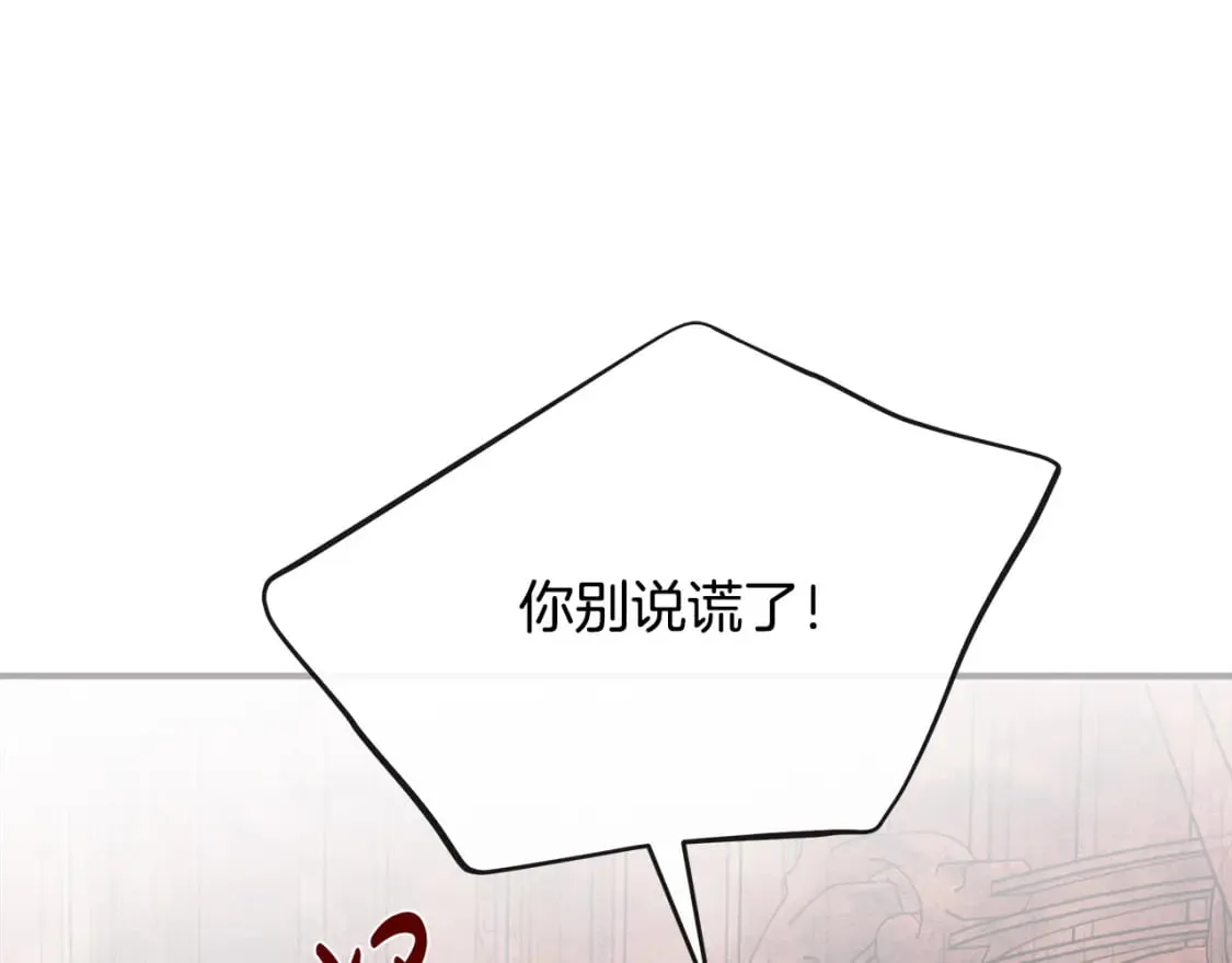第151话 引狼入局 第36页