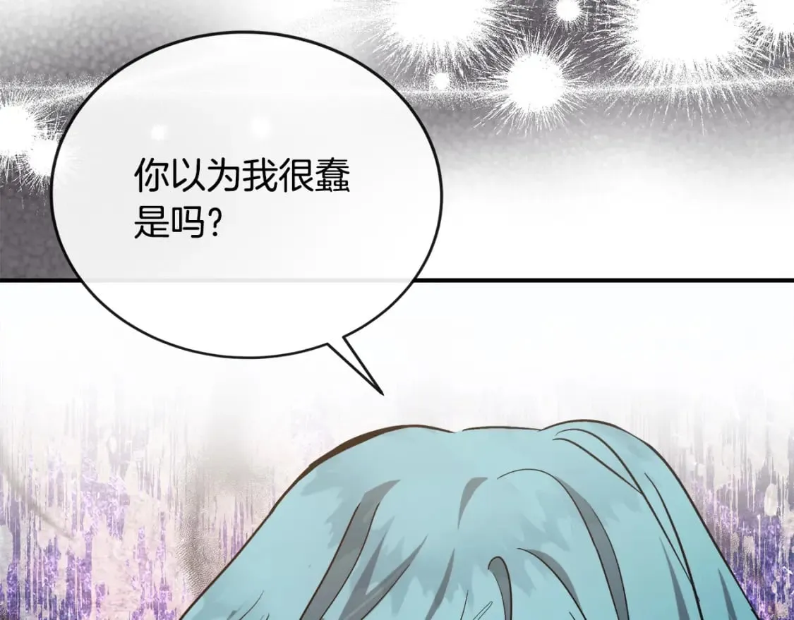 第151话 引狼入局 第40页