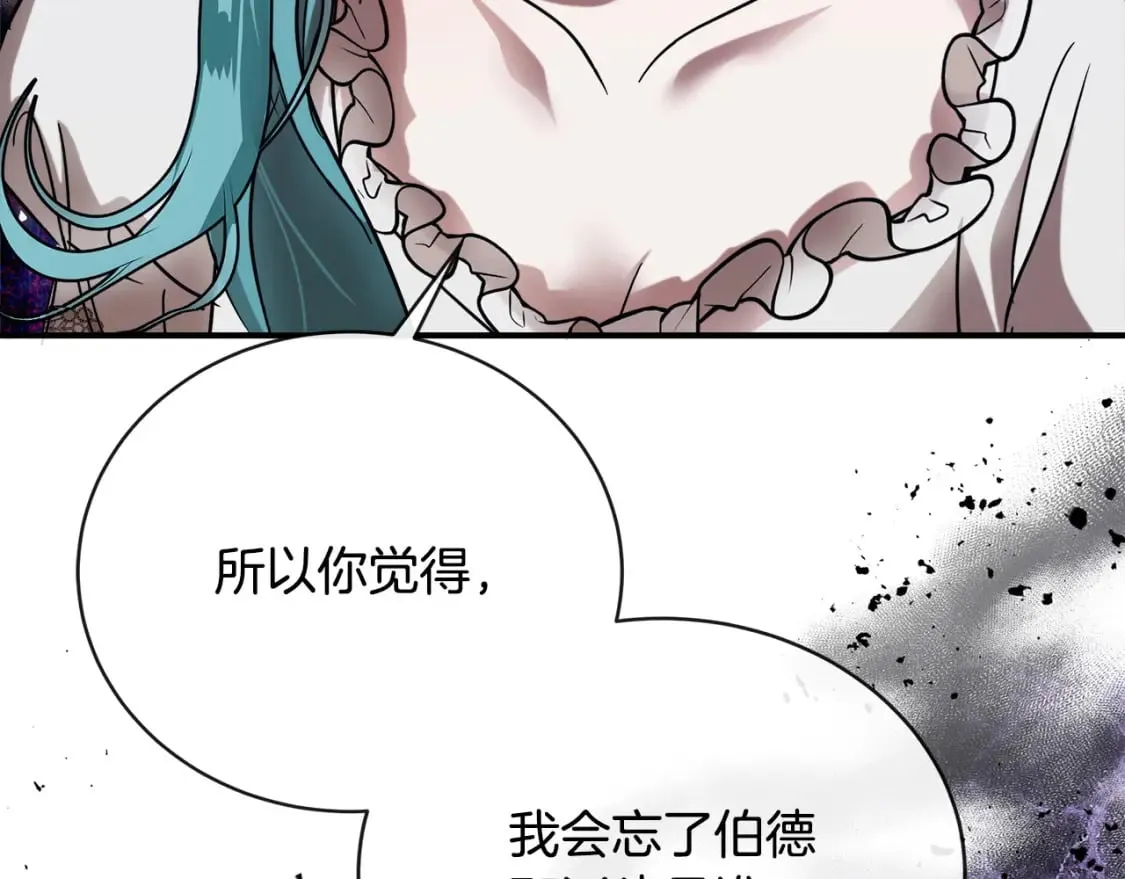 第151话 引狼入局 第42页