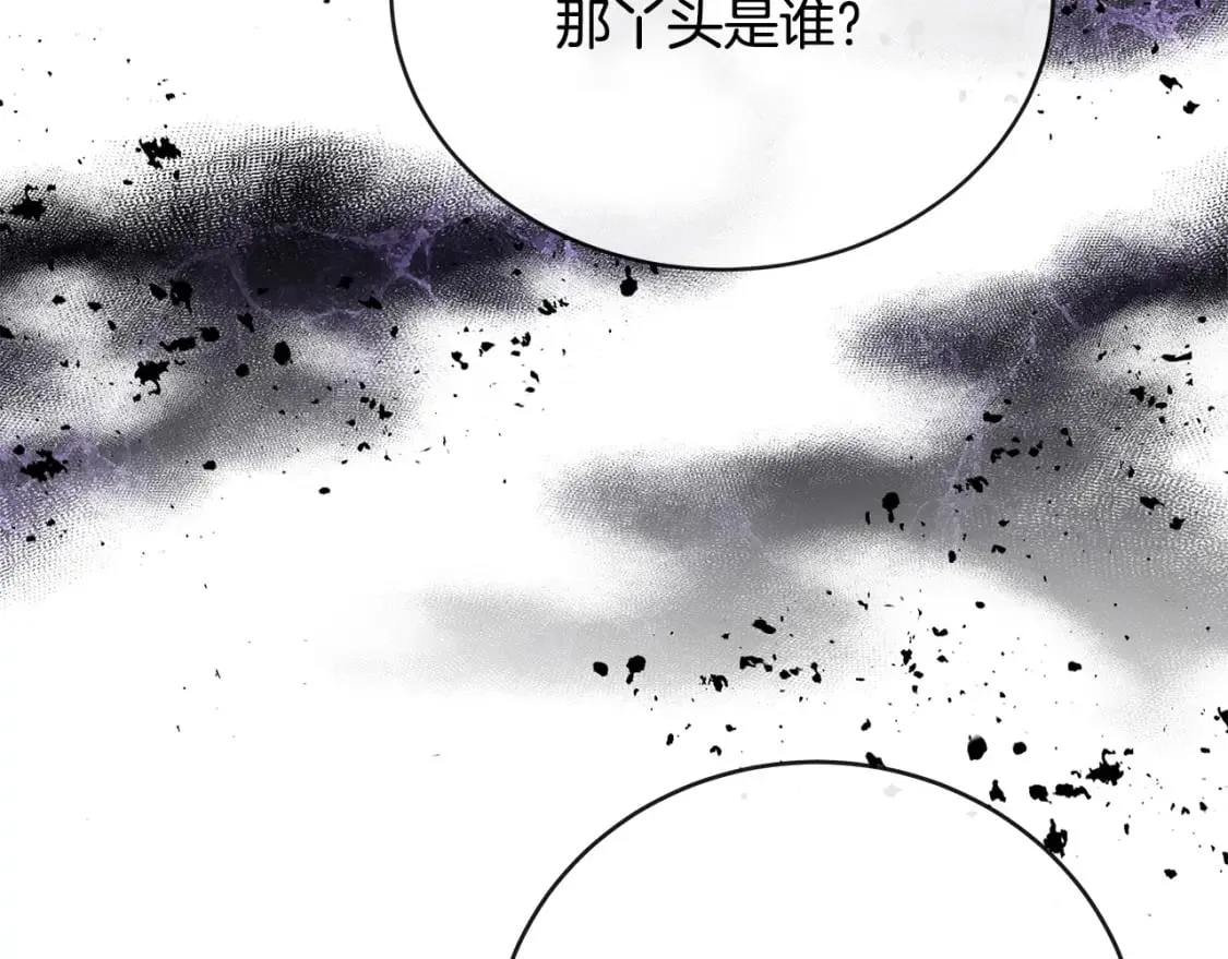 第151话 引狼入局 第43页