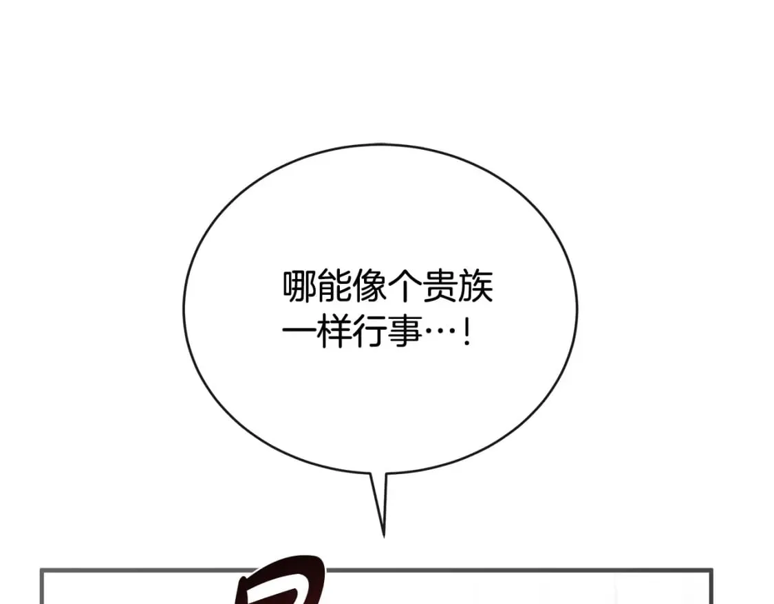 第151话 引狼入局 第50页