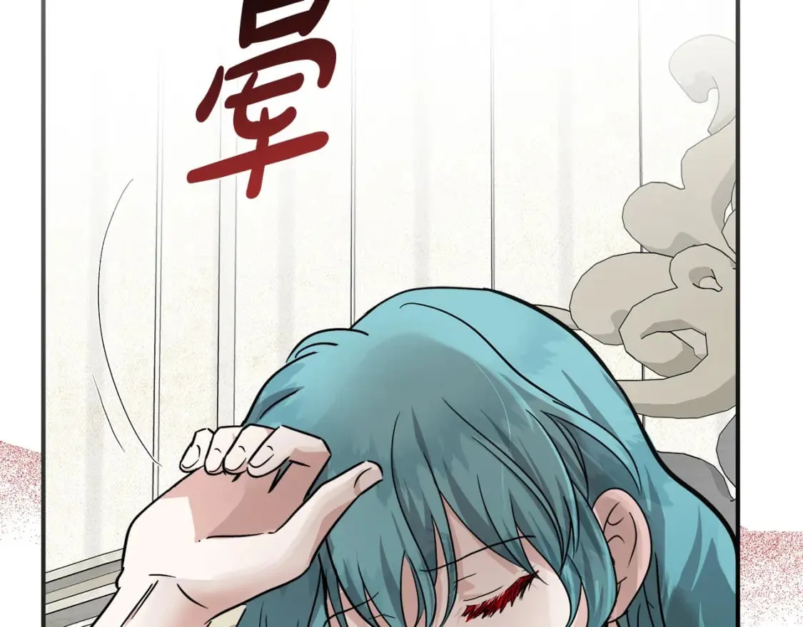 第151话 引狼入局 第51页