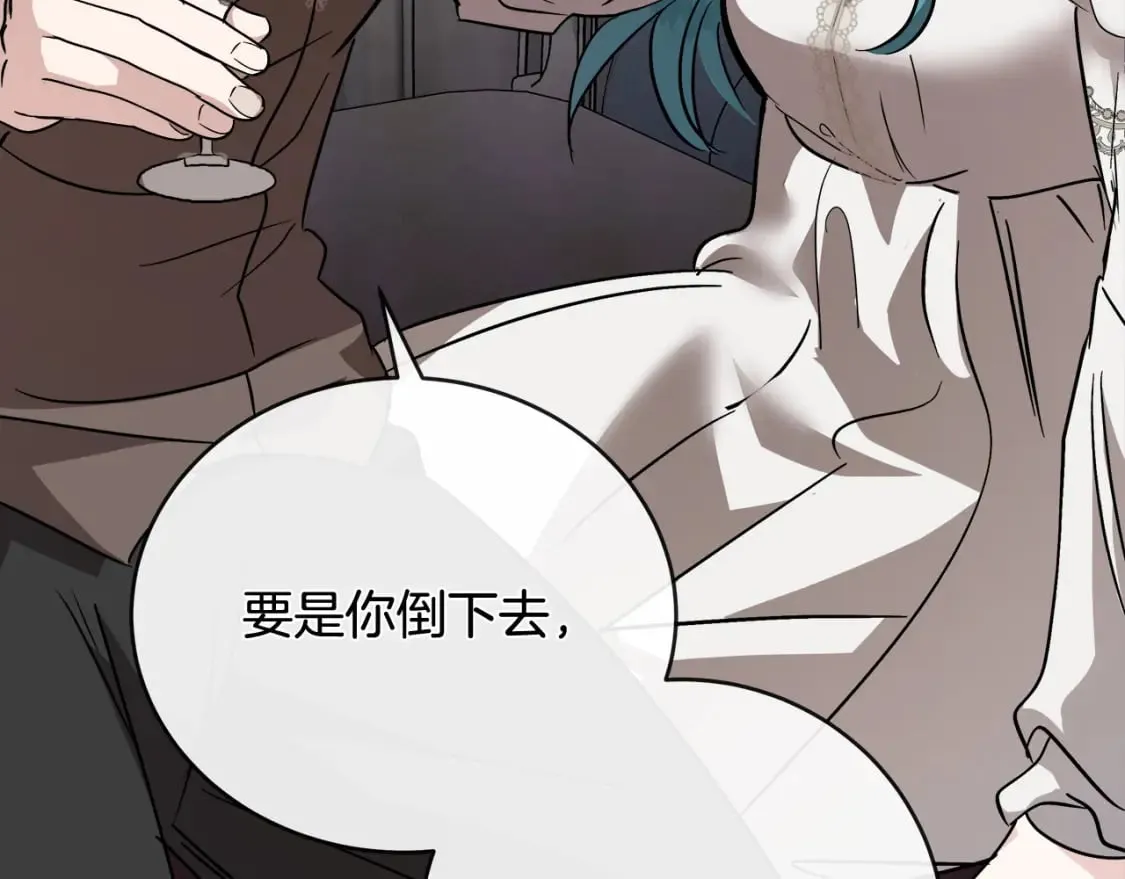 第151话 引狼入局 第56页