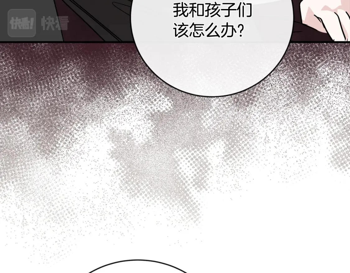 第151话 引狼入局 第57页