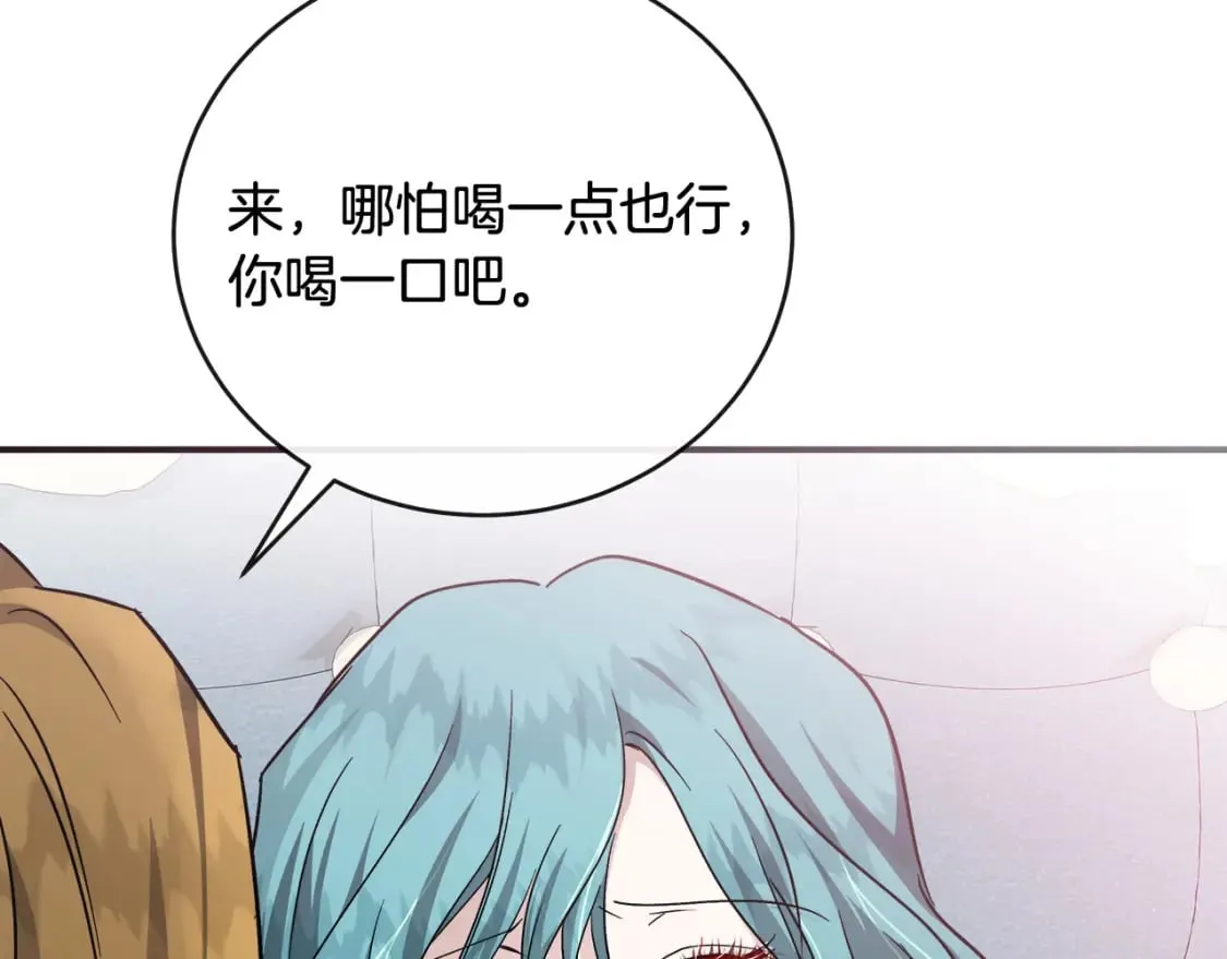第151话 引狼入局 第58页