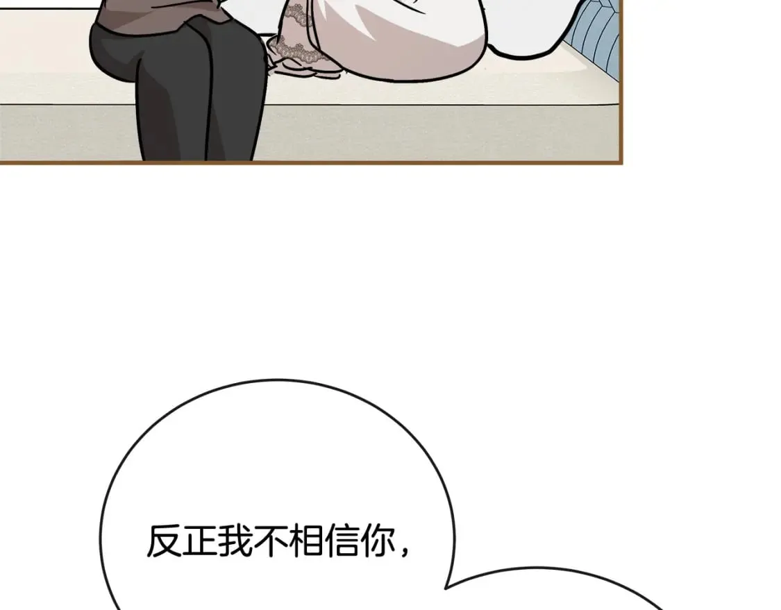 第151话 引狼入局 第65页