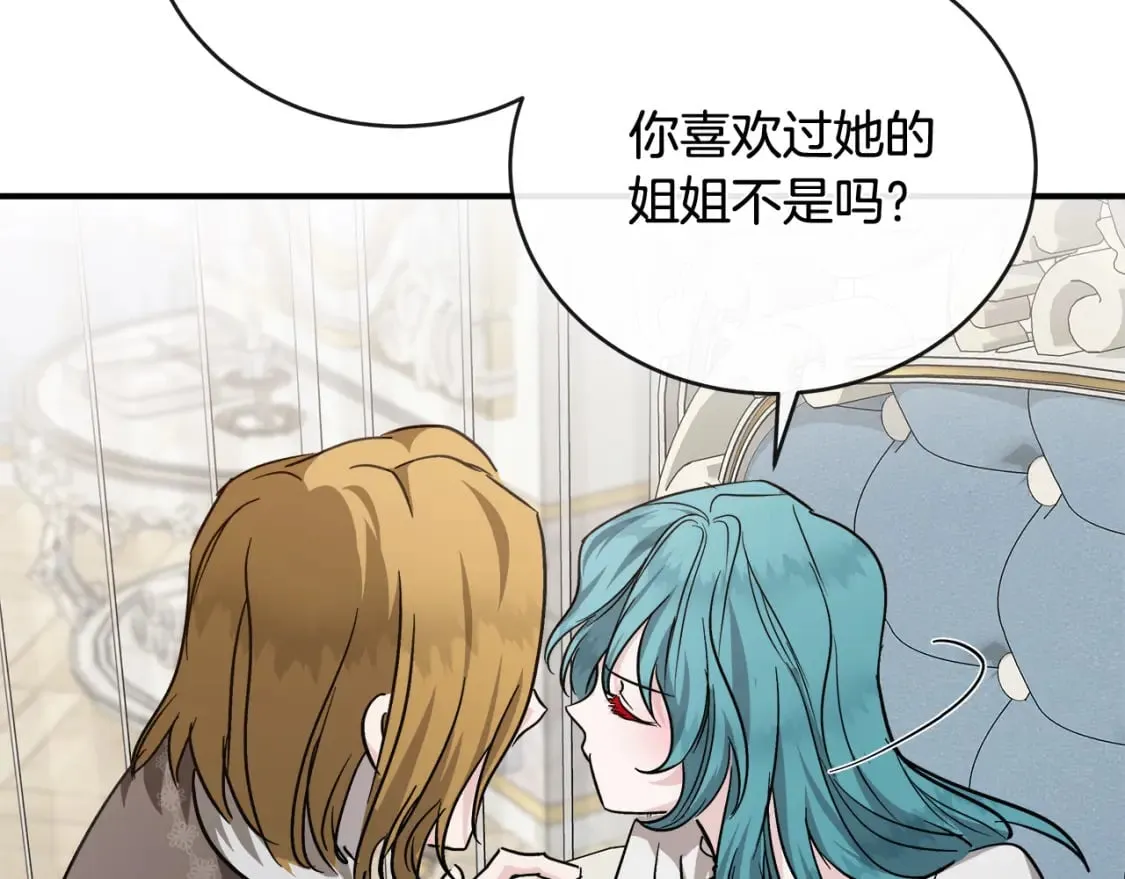 第151话 引狼入局 第66页
