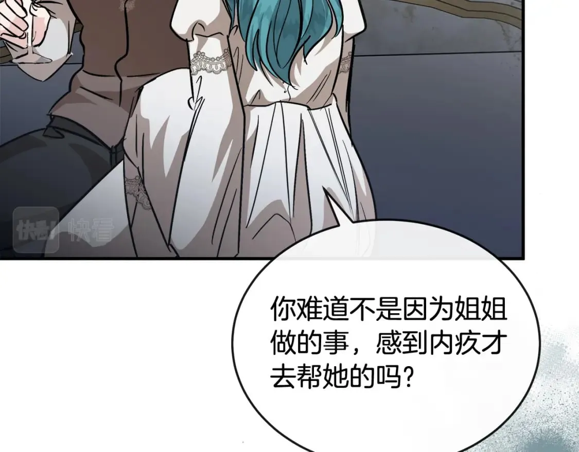 第151话 引狼入局 第70页