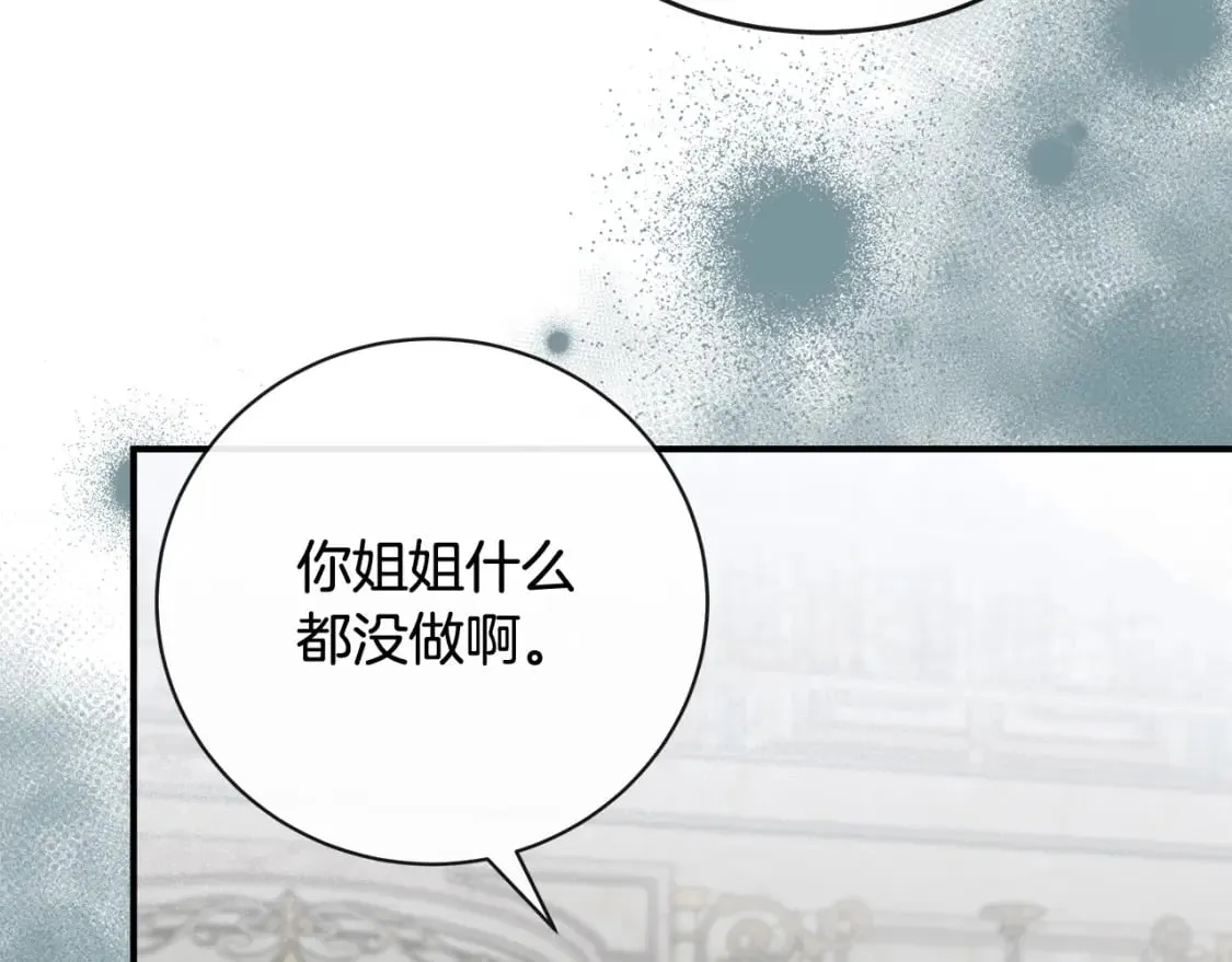 第151话 引狼入局 第71页