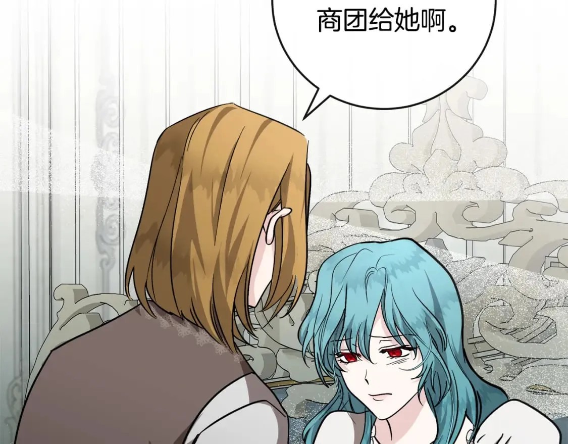 第151话 引狼入局 第76页