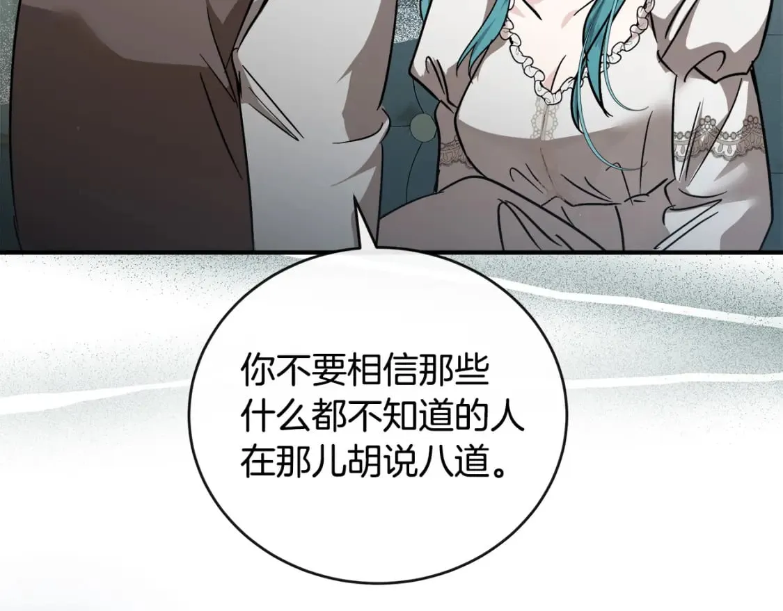 第151话 引狼入局 第77页
