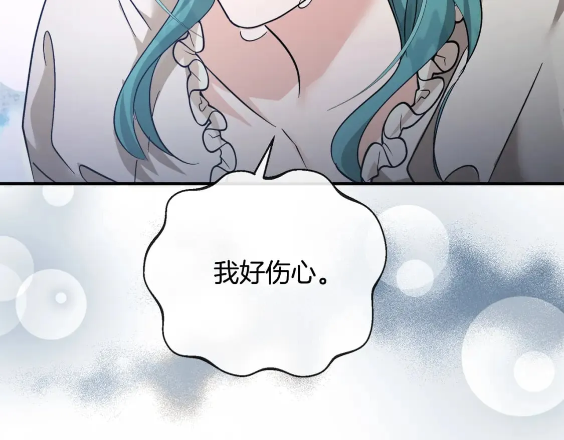 第151话 引狼入局 第80页