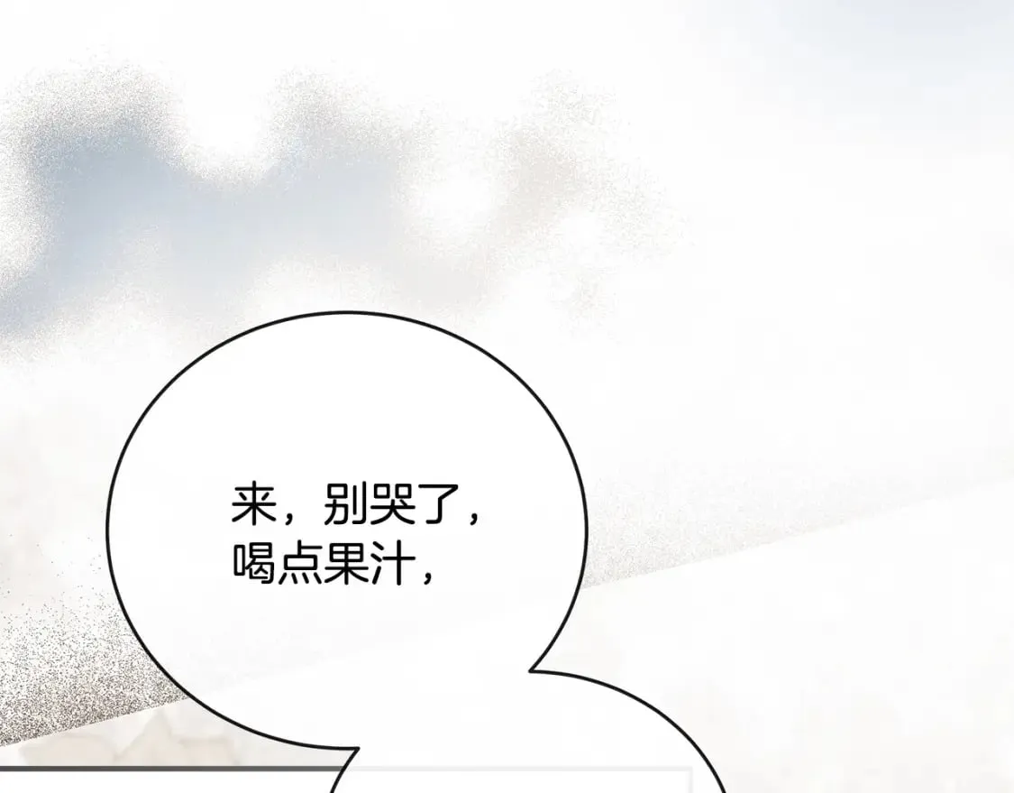 第151话 引狼入局 第81页