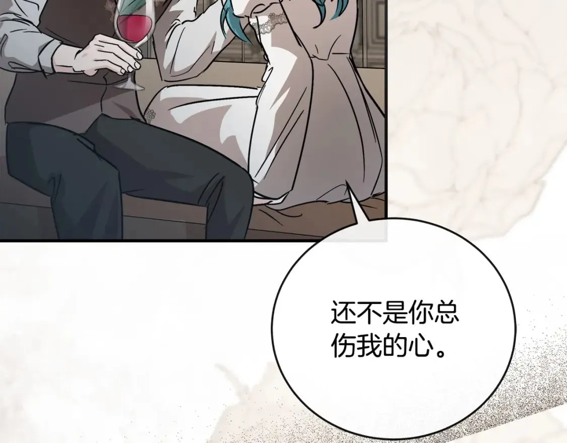第151话 引狼入局 第83页