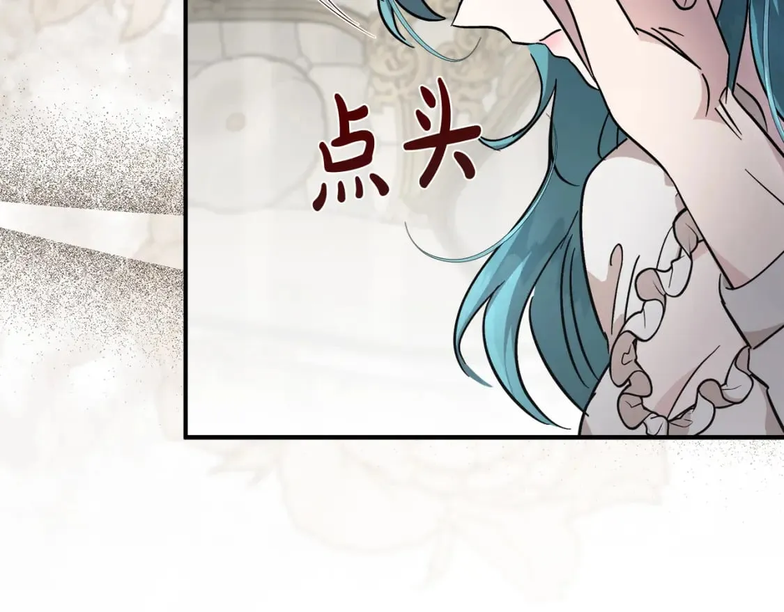 第151话 引狼入局 第86页