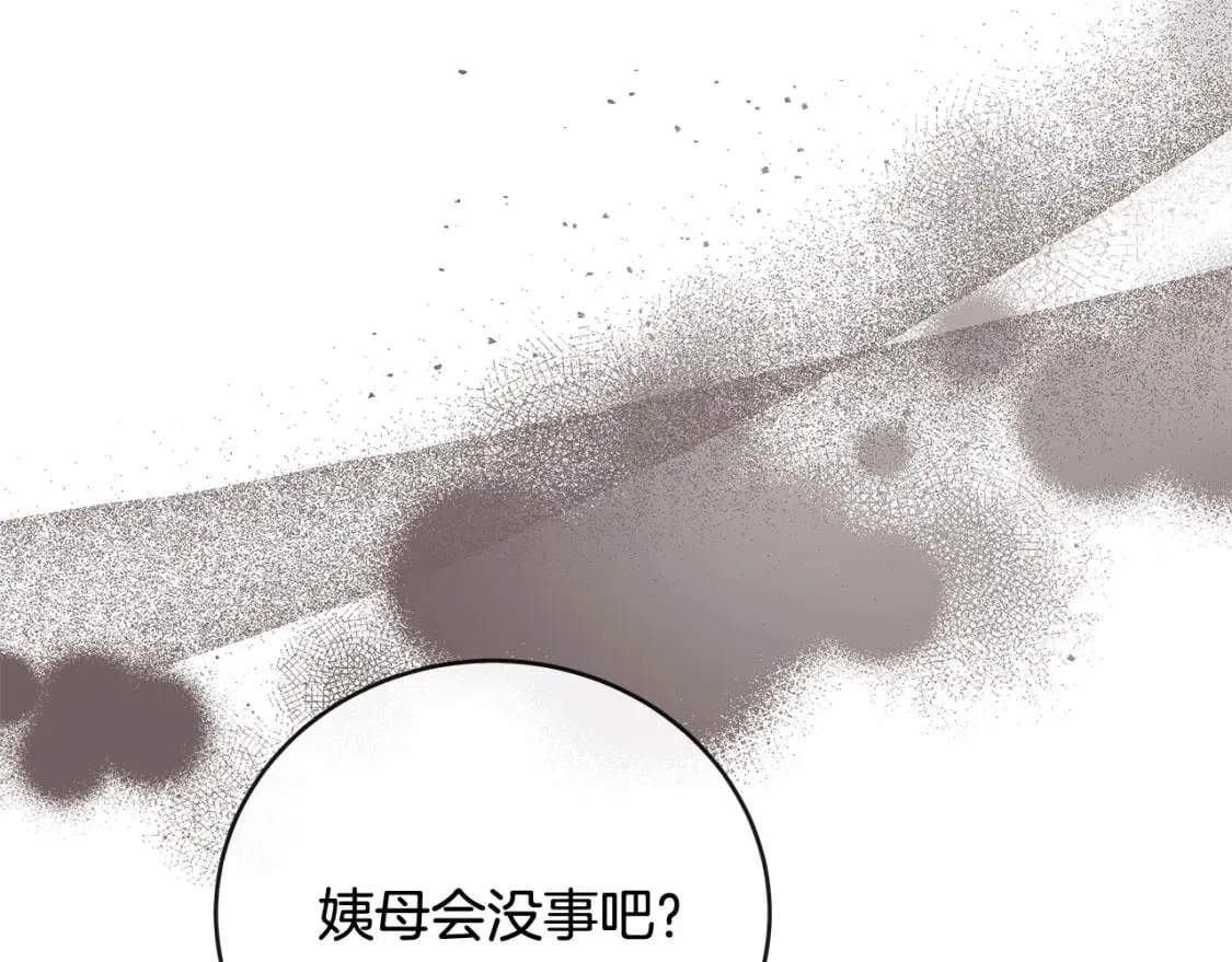 第151话 引狼入局 第93页