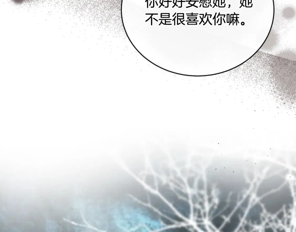 第151话 引狼入局 第96页