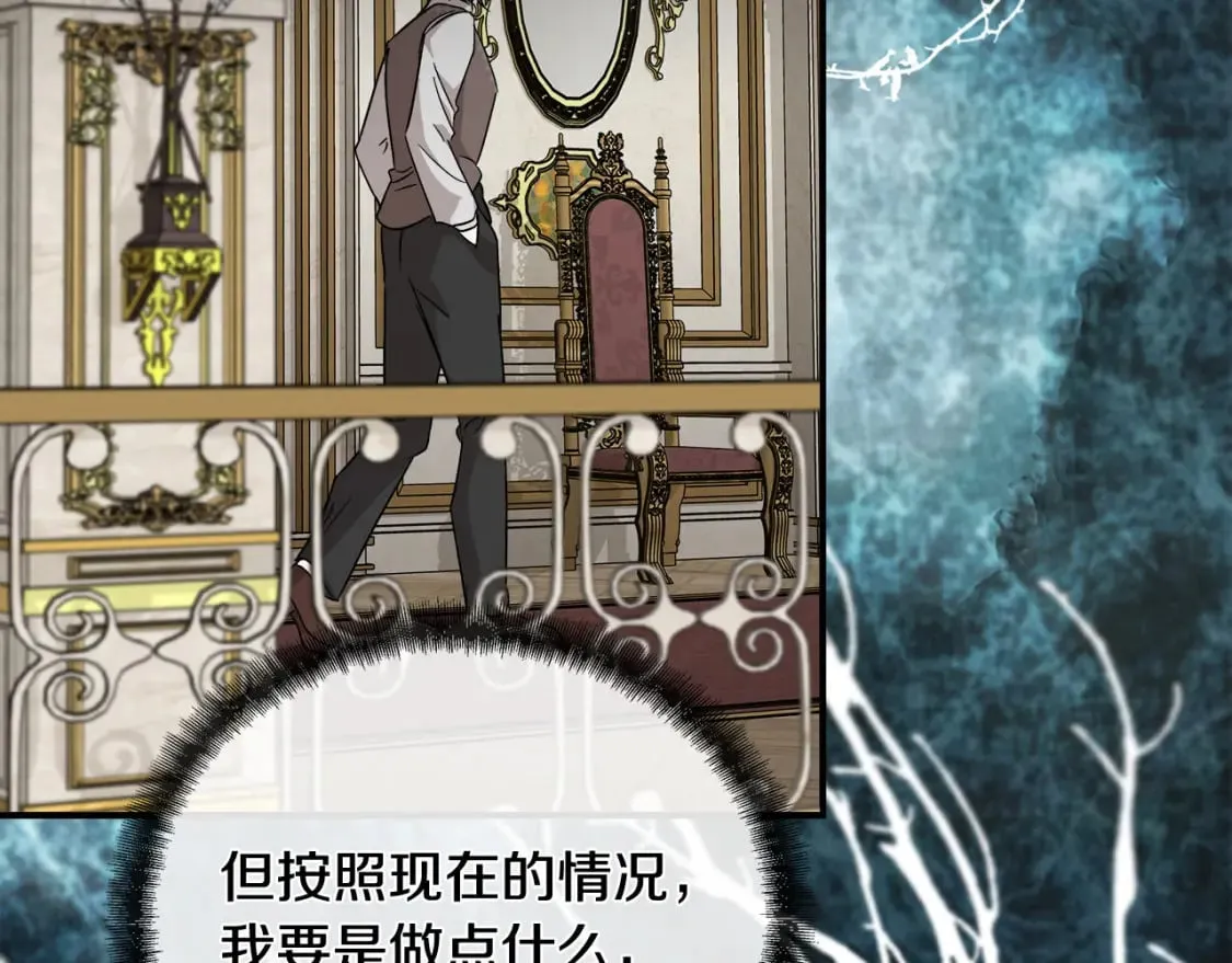 第151话 引狼入局 第98页