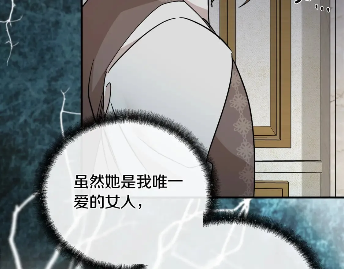 第151话 引狼入局 第101页