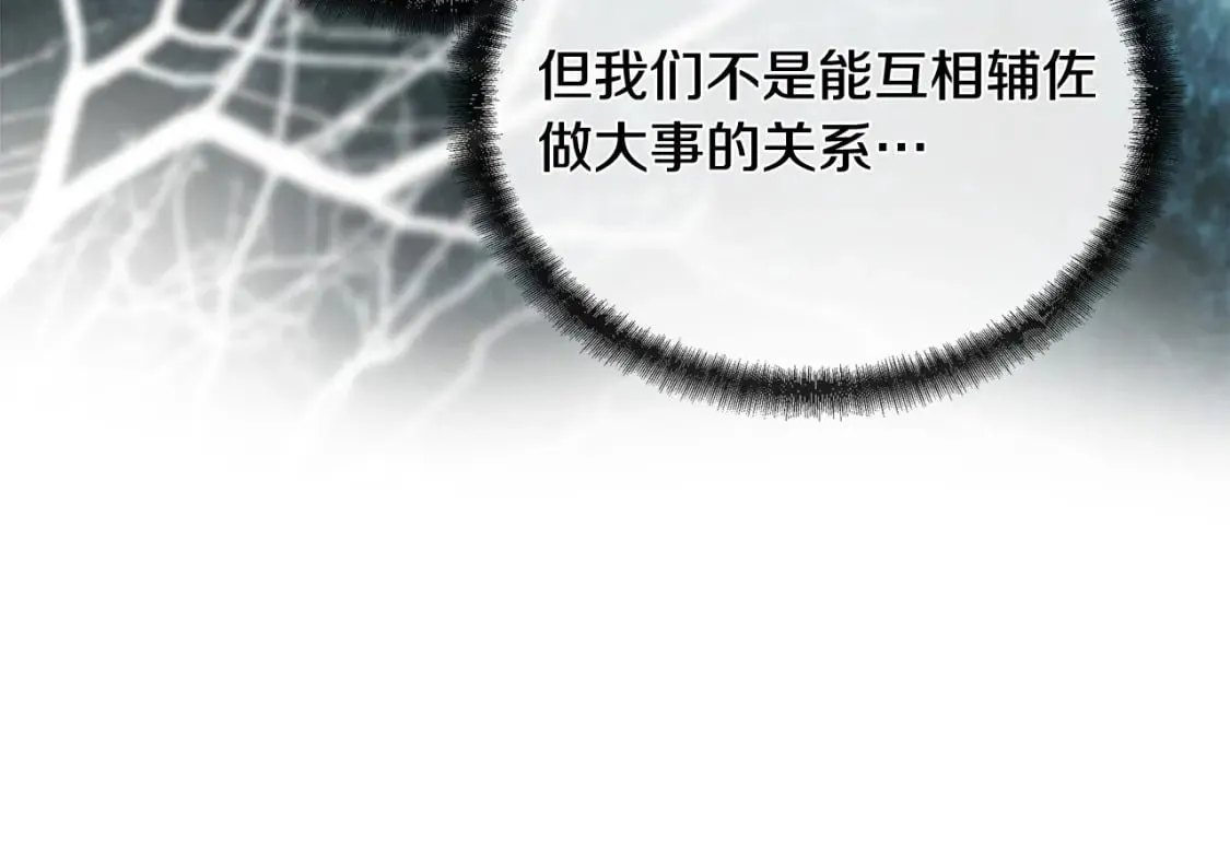 第151话 引狼入局 第102页