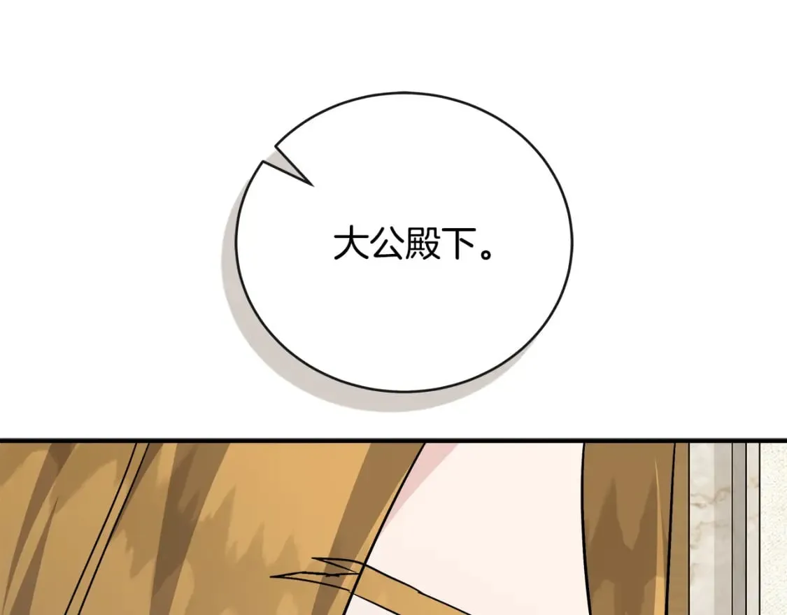 第151话 引狼入局 第103页