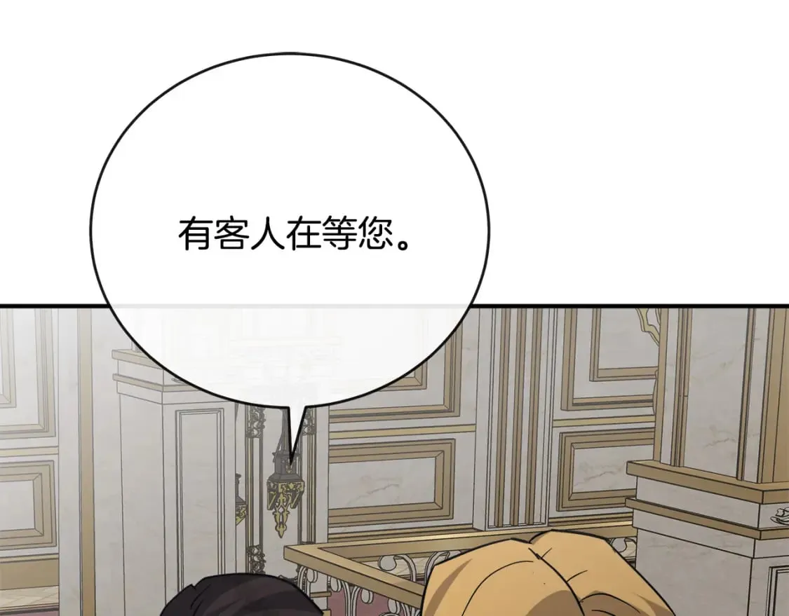 第151话 引狼入局 第106页