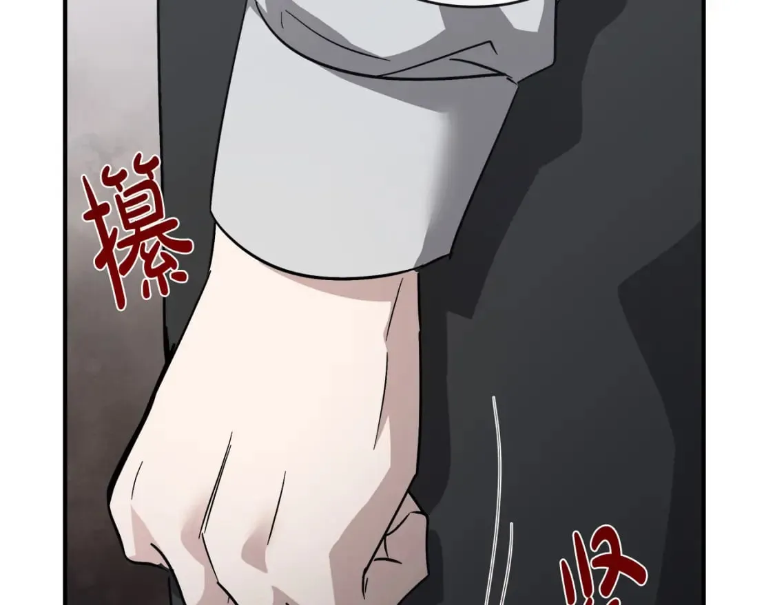 第151话 引狼入局 第110页