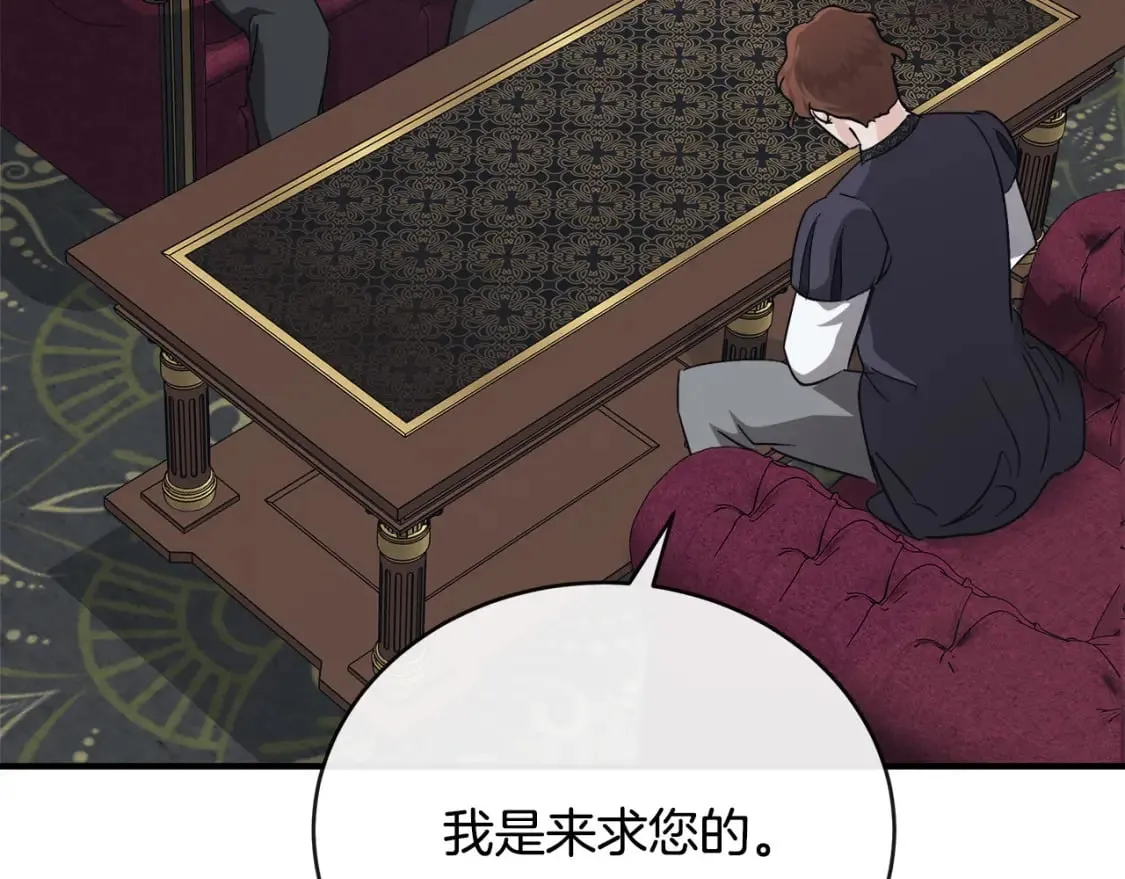 第151话 引狼入局 第115页