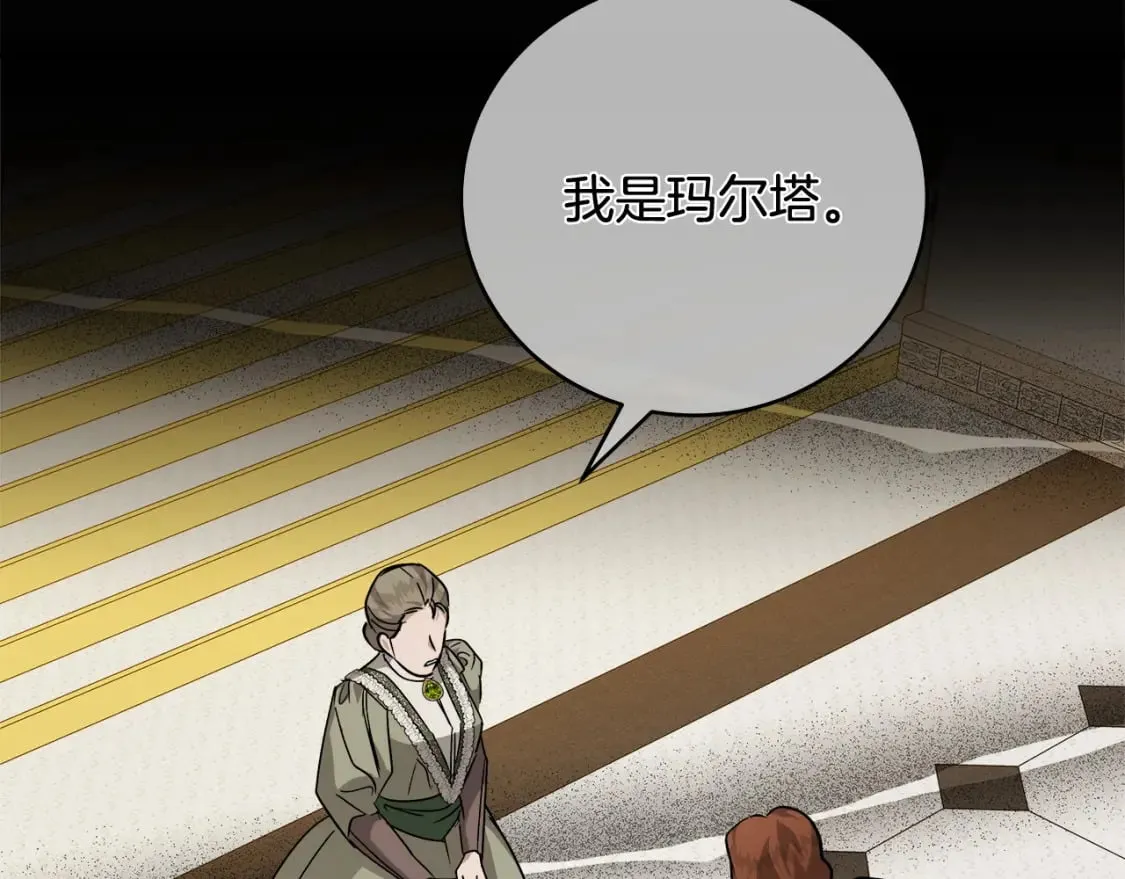 第151话 引狼入局 第124页