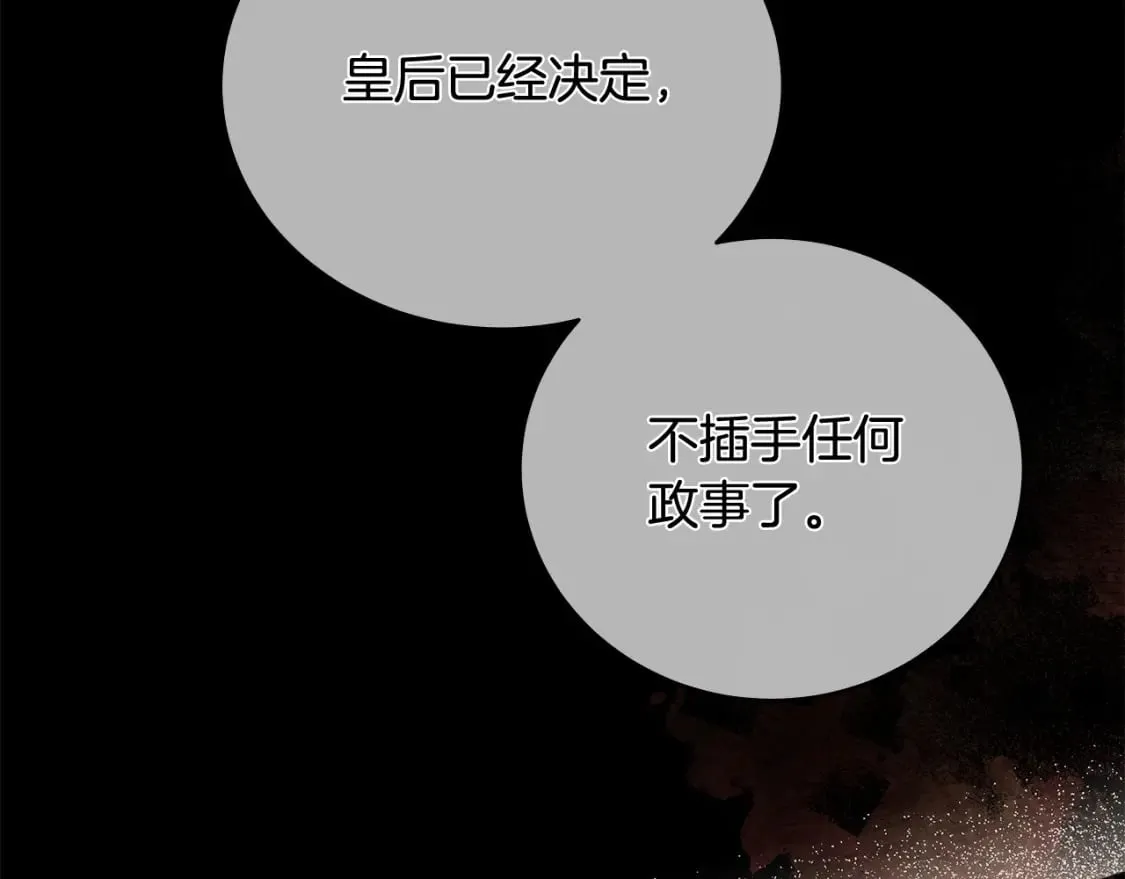 第151话 引狼入局 第126页
