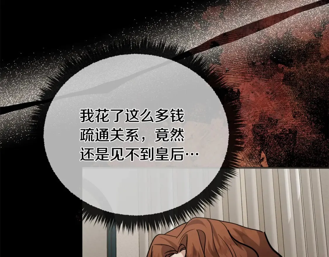 第151话 引狼入局 第127页
