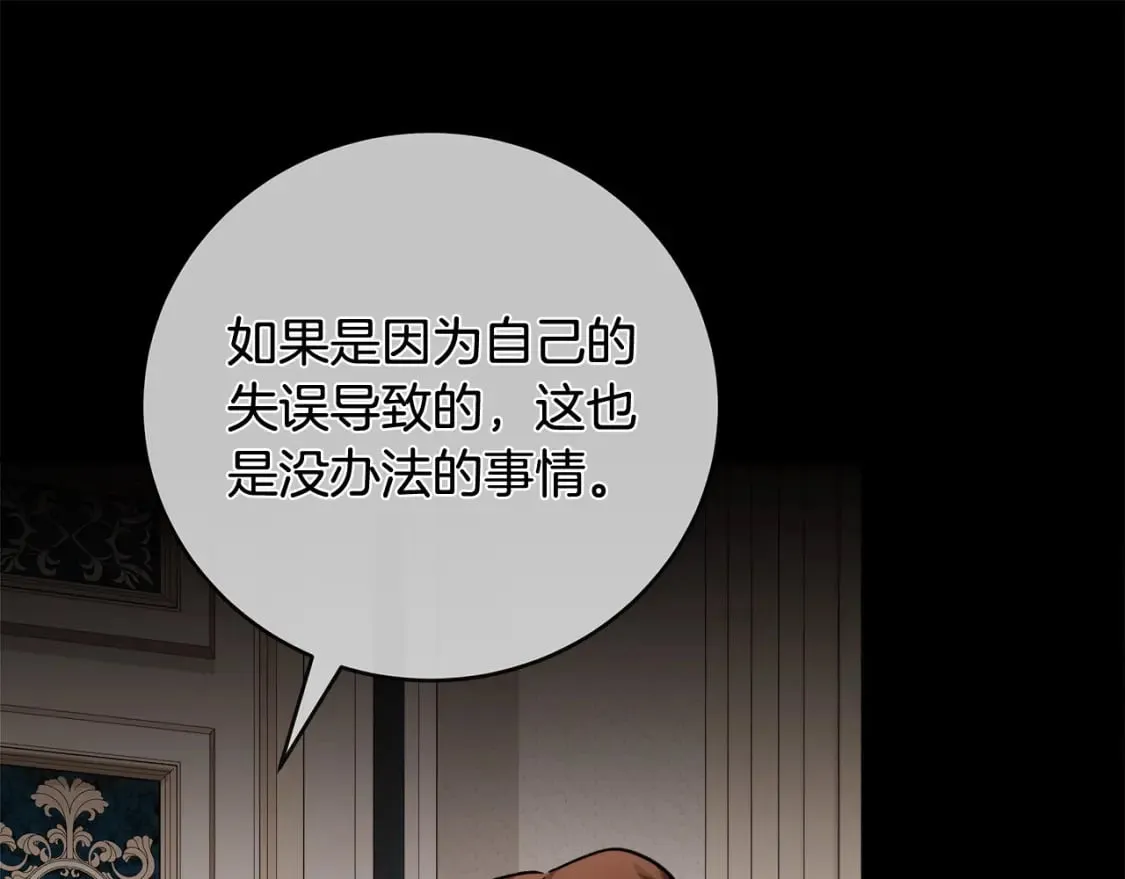 第151话 引狼入局 第131页