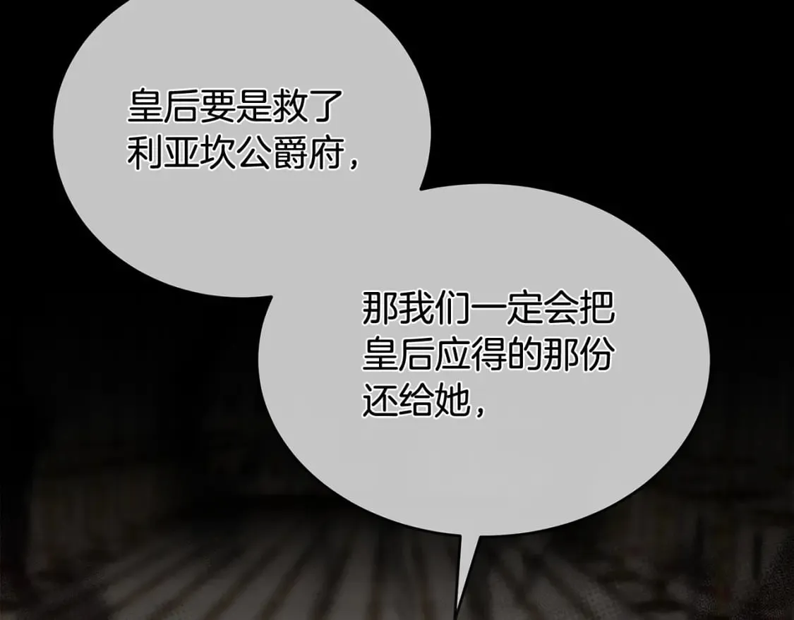 第151话 引狼入局 第134页
