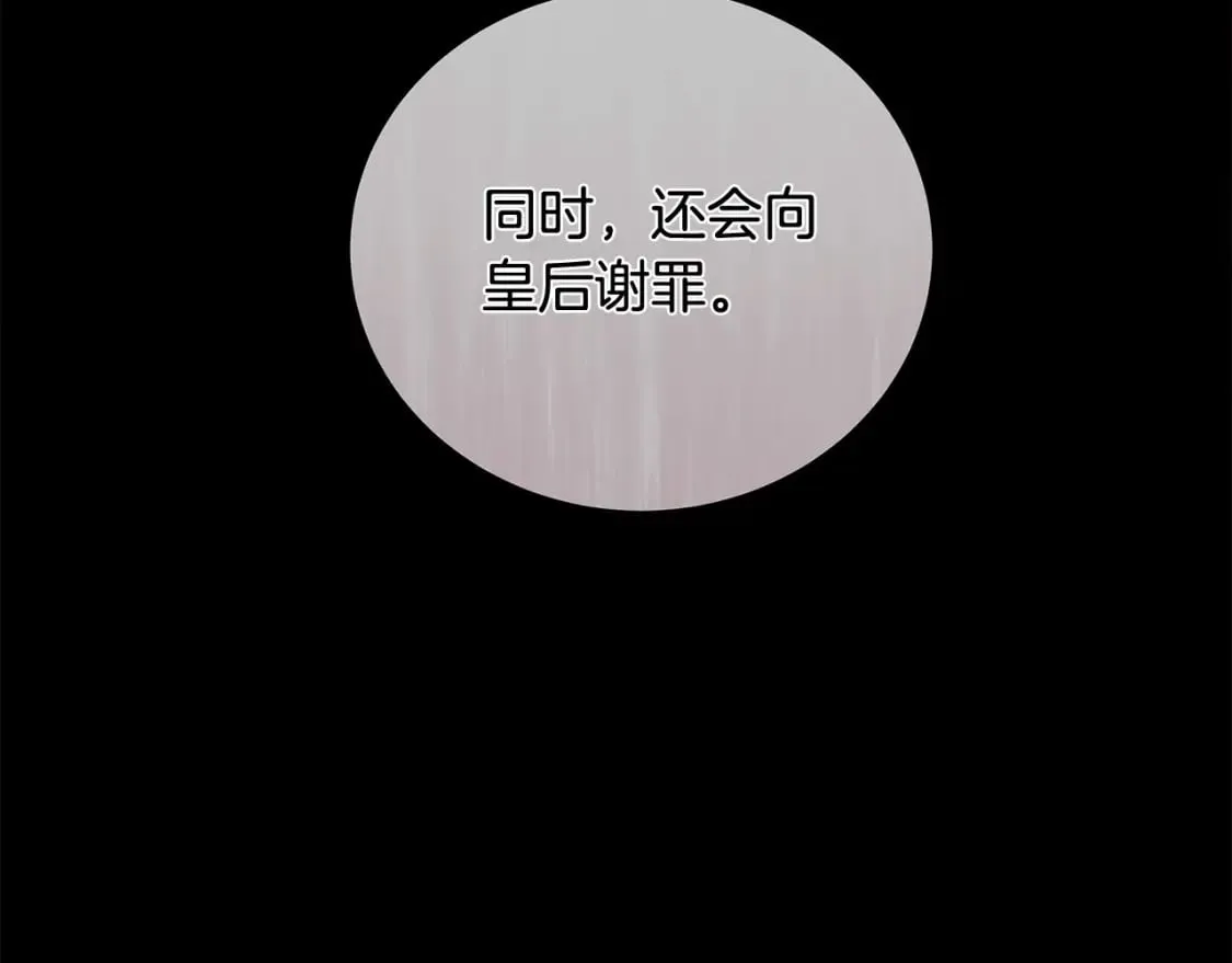 第151话 引狼入局 第137页